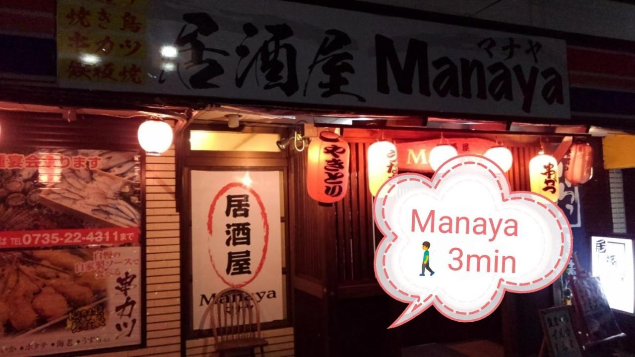 くまの蔵inn Warehouse 新宫 外观 照片